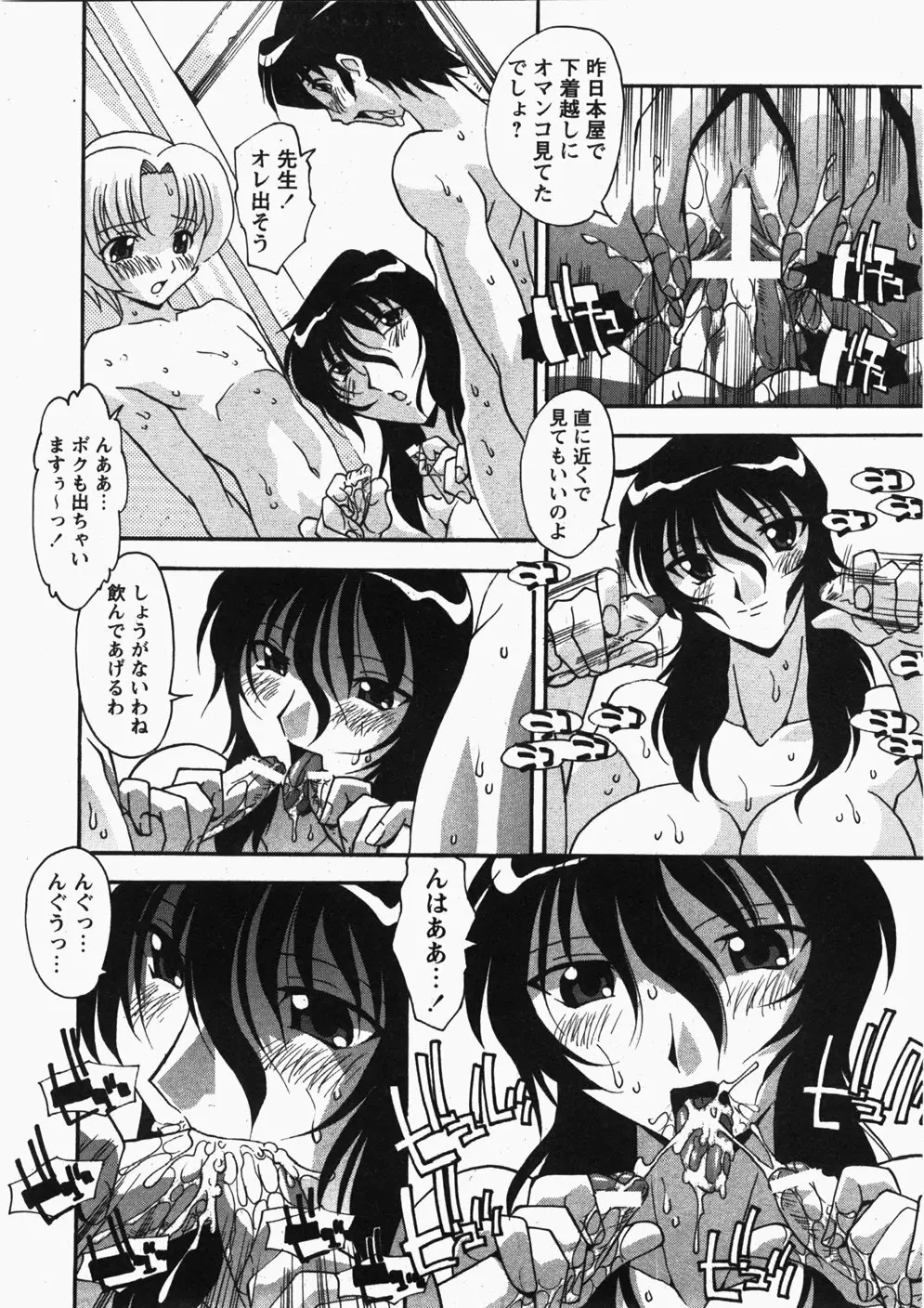 Comic Hime Dorobou 2007-11 Page.13