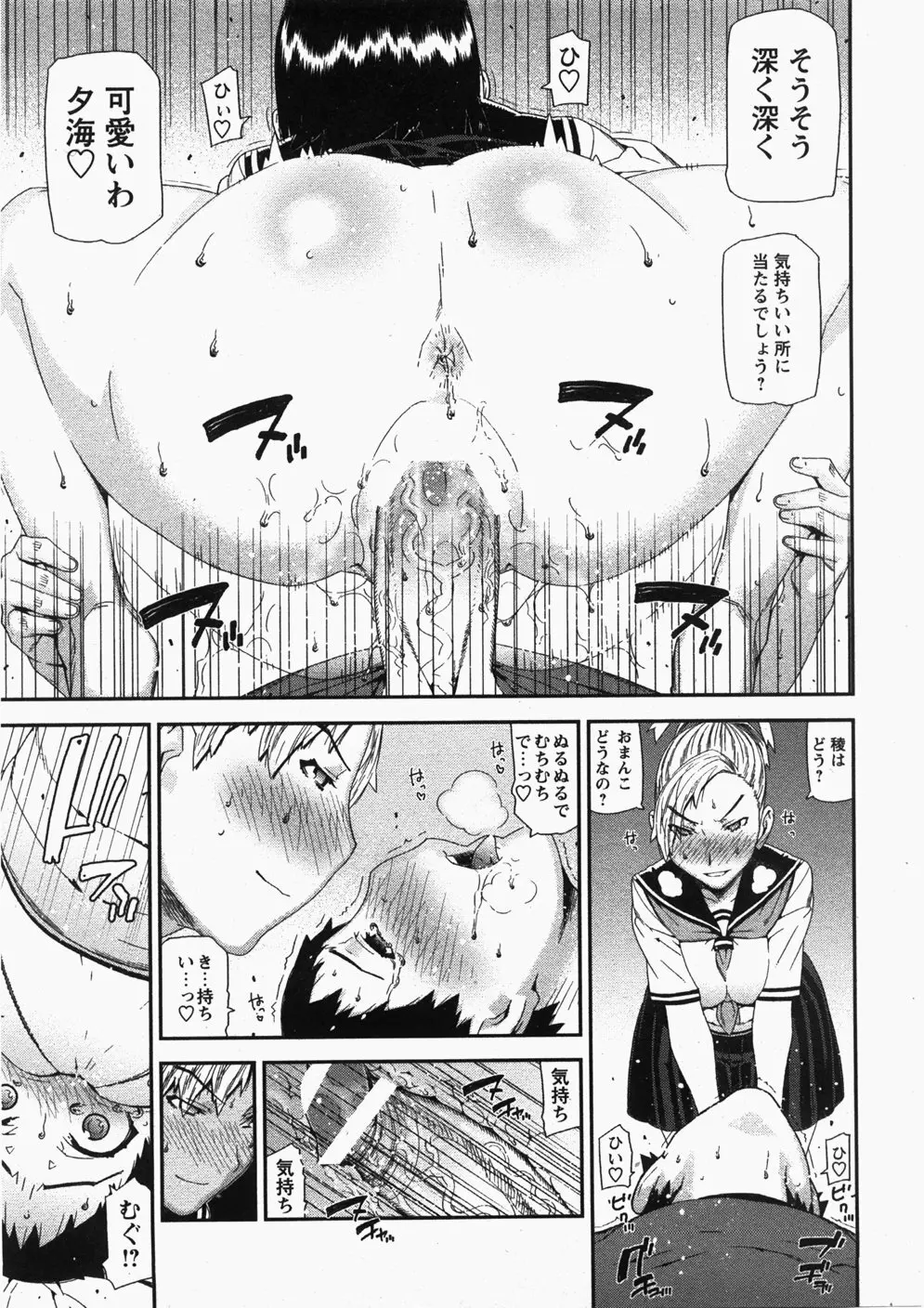 Comic Hime Dorobou 2007-11 Page.172