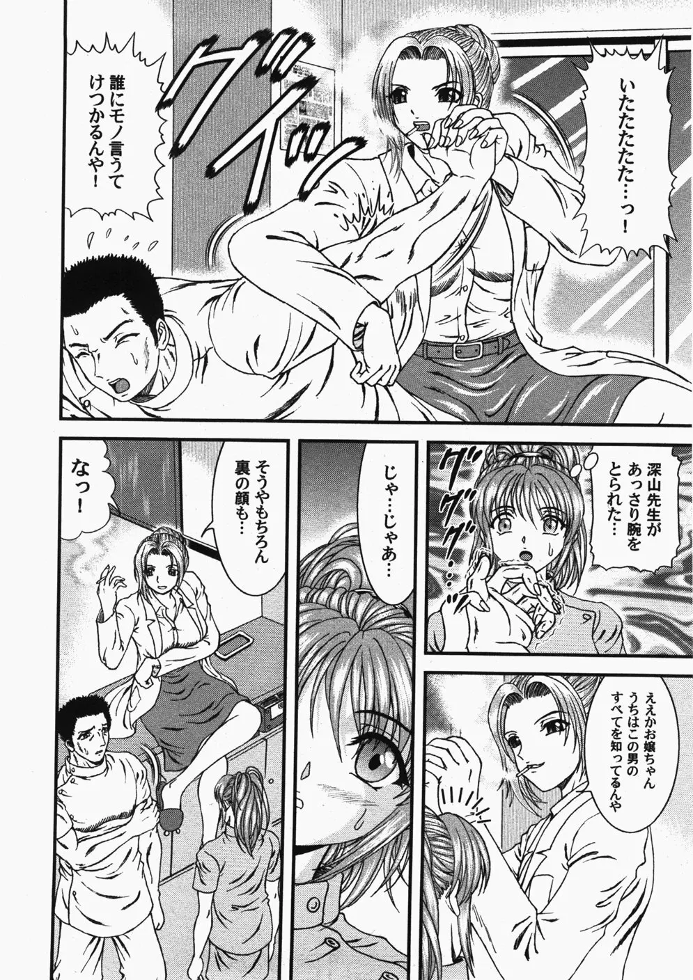 Comic Hime Dorobou 2007-11 Page.183