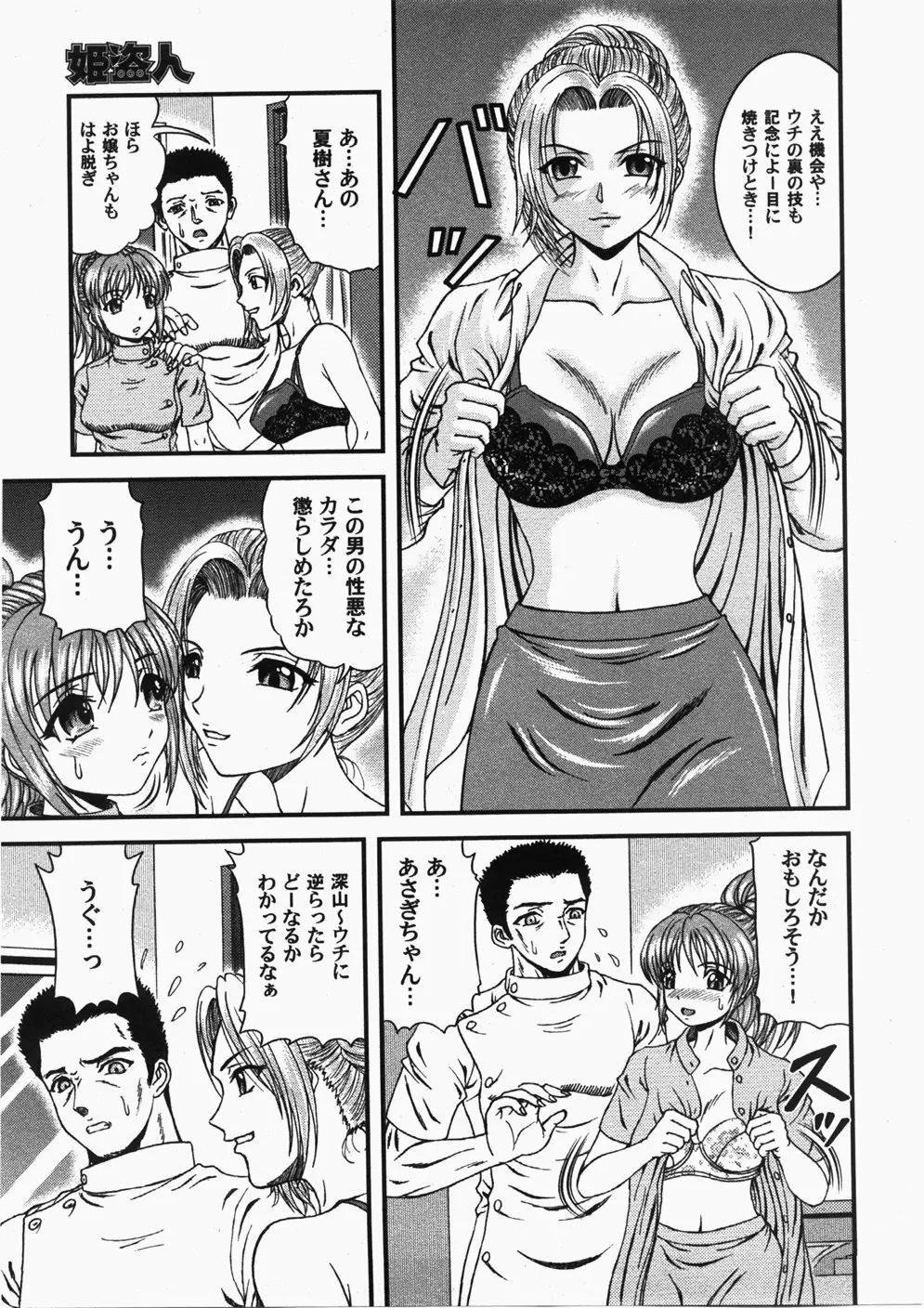 Comic Hime Dorobou 2007-11 Page.184