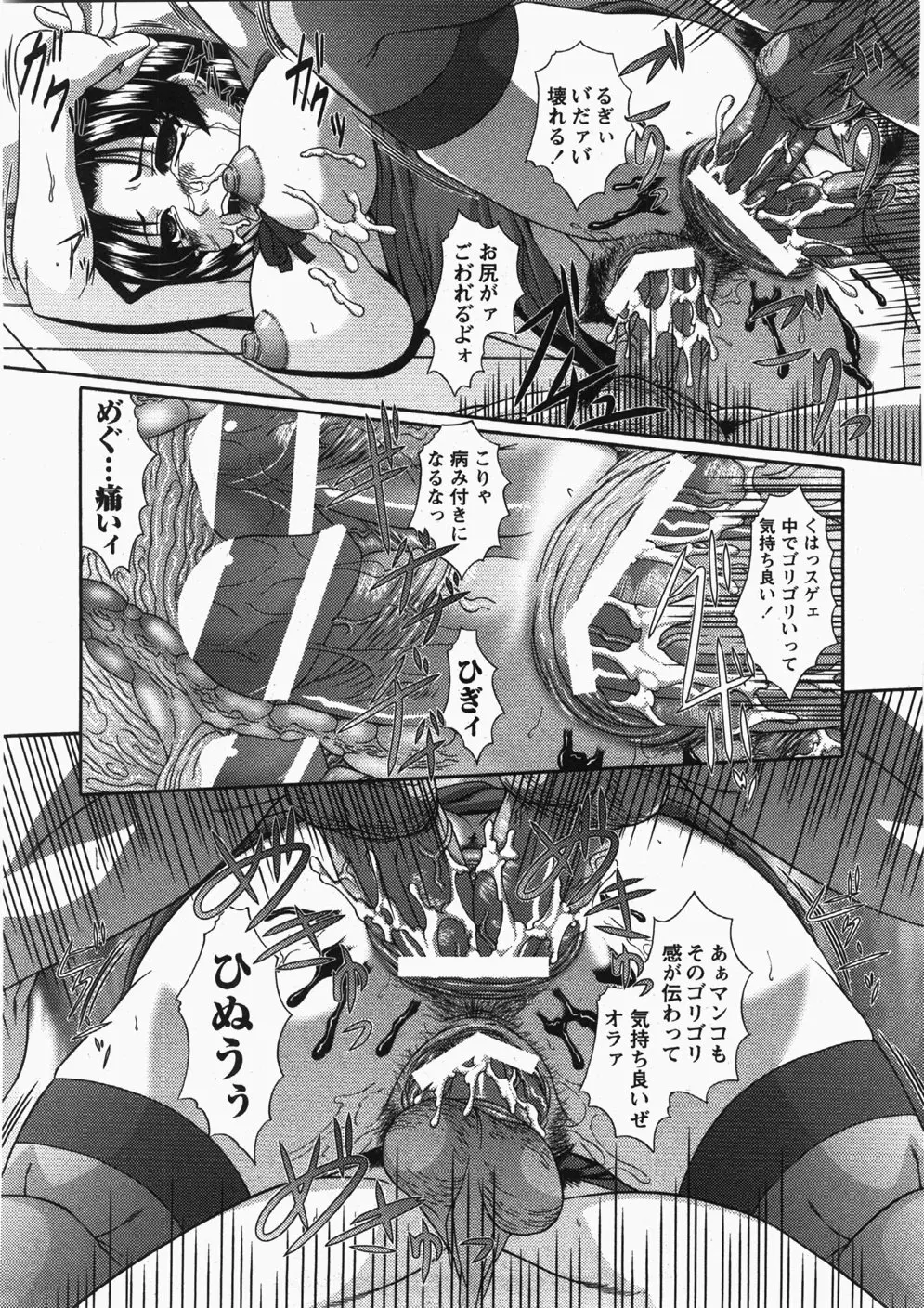 Comic Hime Dorobou 2007-11 Page.210