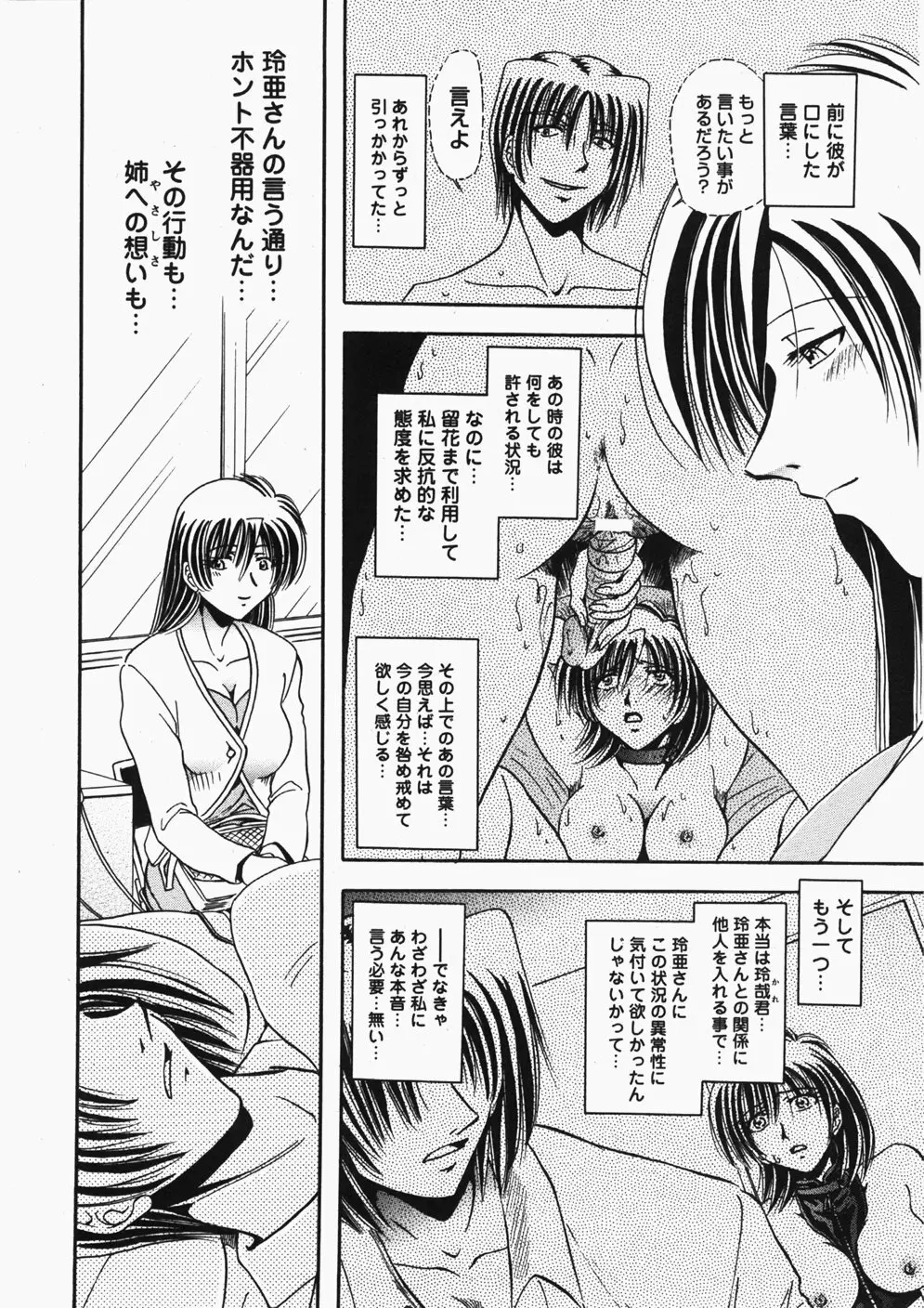 Comic Hime Dorobou 2007-11 Page.272