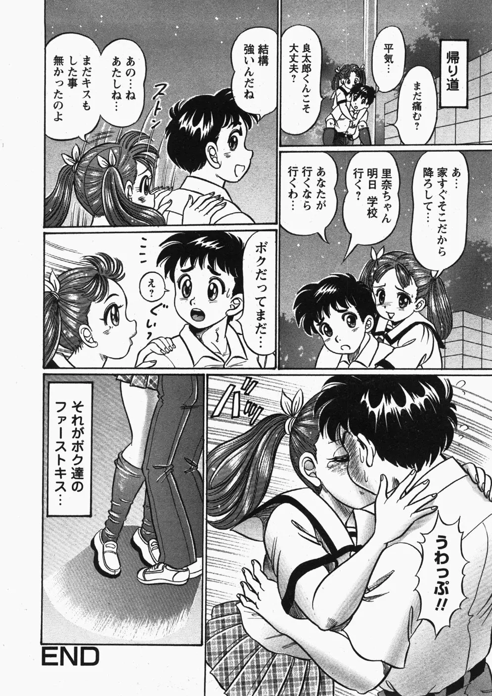 Comic Hime Dorobou 2007-11 Page.35