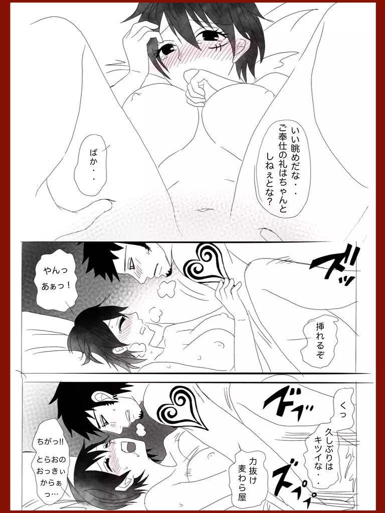 Salad roll reunion story . Sequel R-18. one piece Page.7