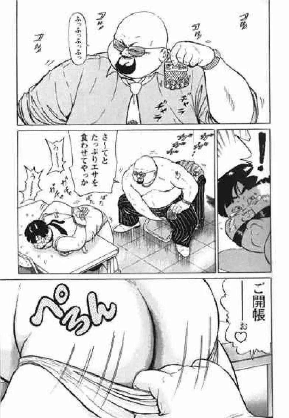 Hyakkan Boogie Page.162