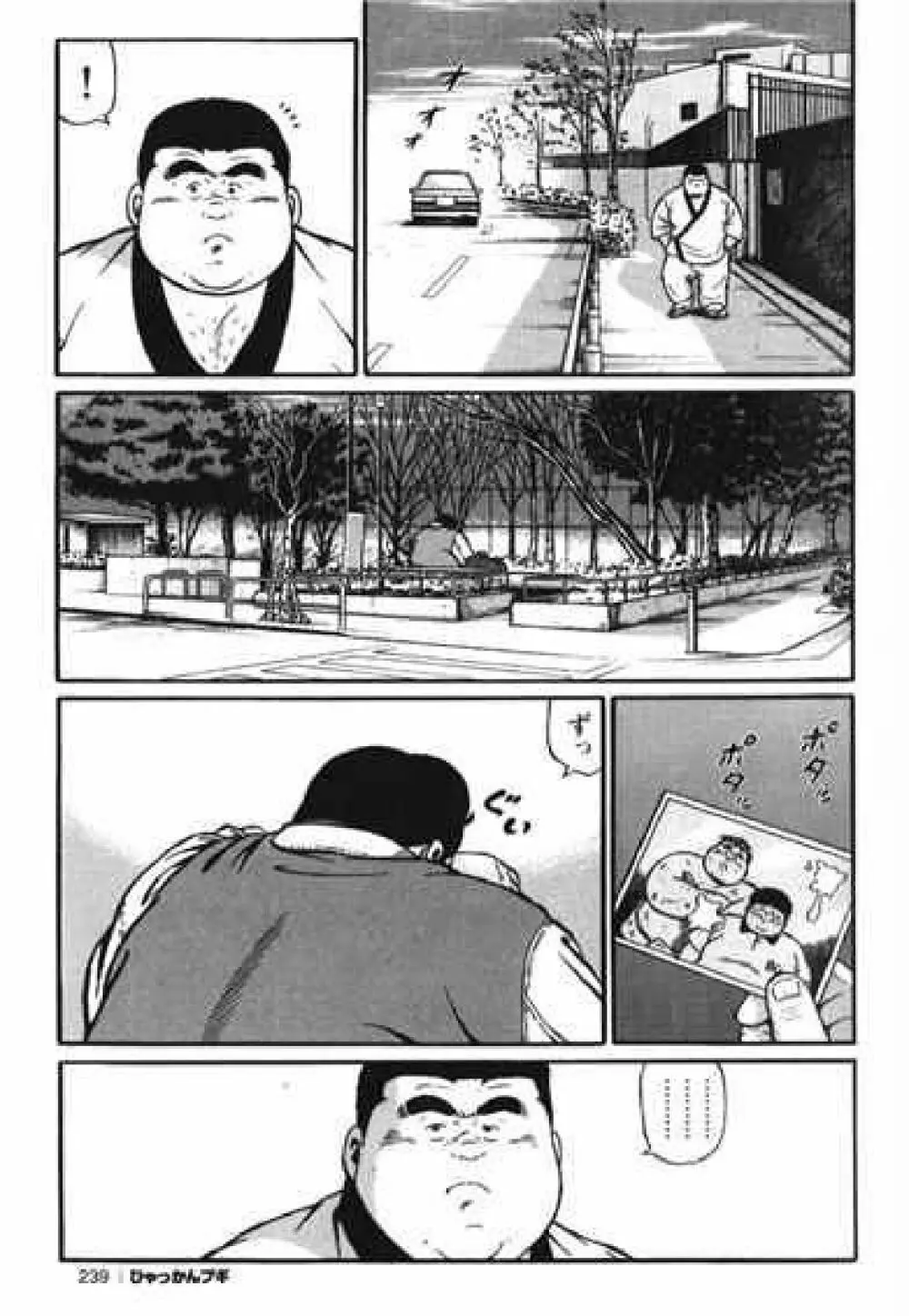 Hyakkan Boogie Page.240