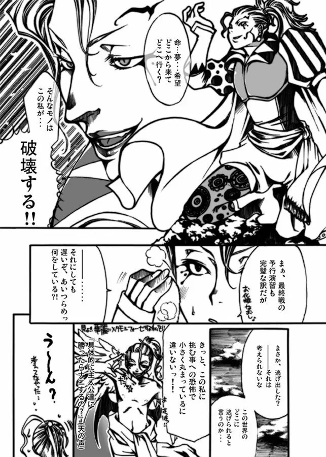 邪導幻想 Page.4