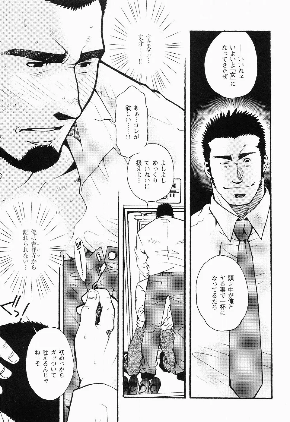 黒田組曲輪逢引 Page.136