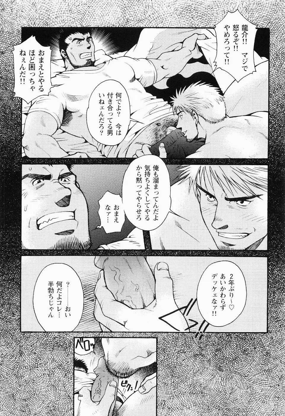 黒田組曲輪逢引 Page.168