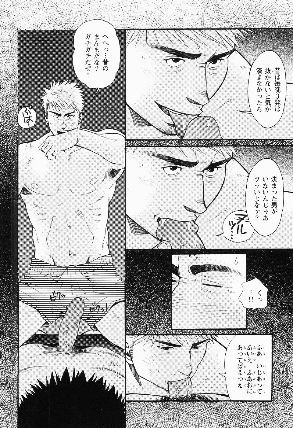 黒田組曲輪逢引 Page.169