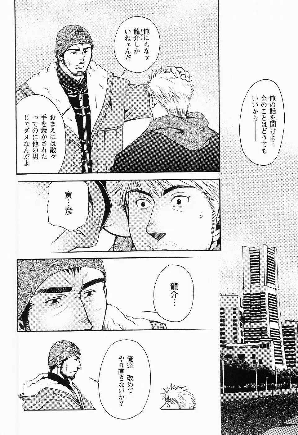 黒田組曲輪逢引 Page.176