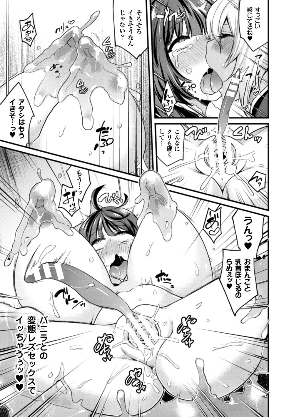 正義のヒロイン姦獄ファイル Vol.4 Page.37