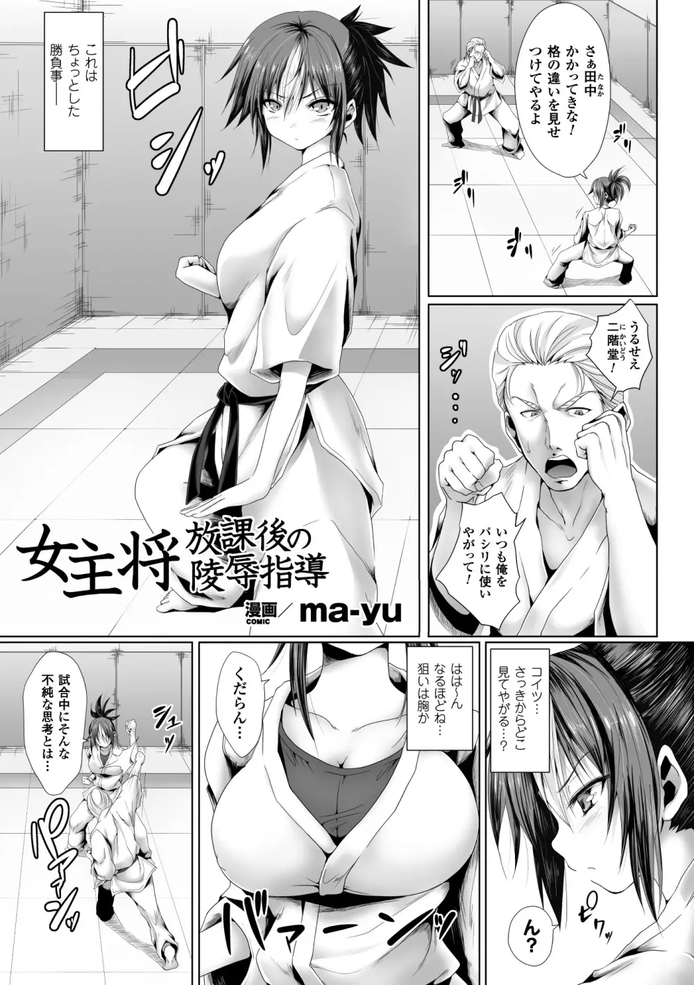 正義のヒロイン姦獄ファイル Vol.4 Page.39