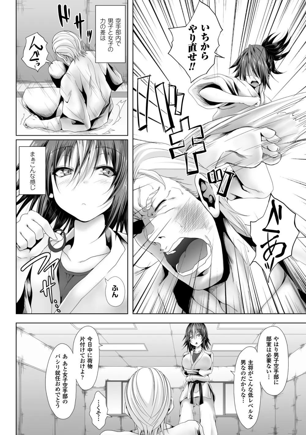 正義のヒロイン姦獄ファイル Vol.4 Page.40