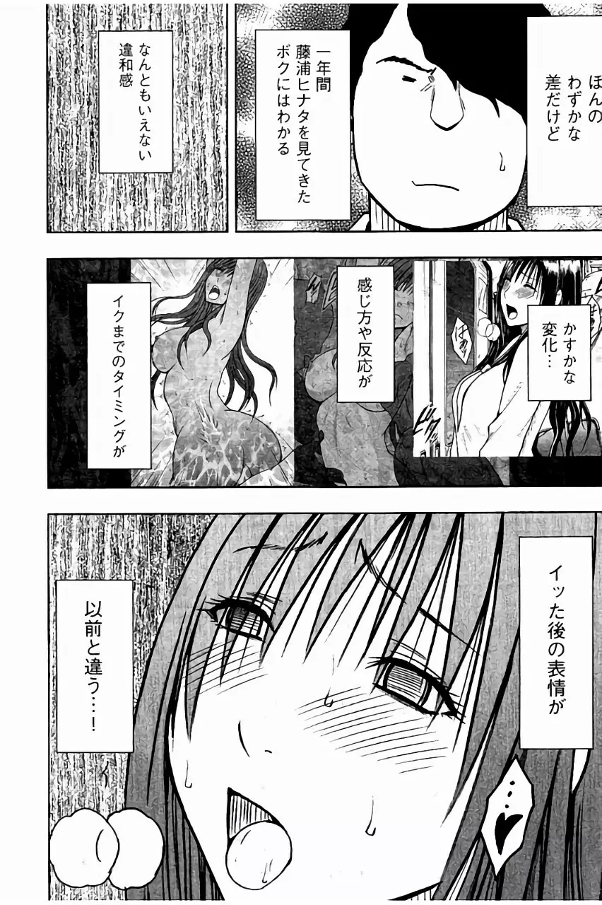 [クリムゾン] JK強制操作 ~スマホで長期間弄ばれた風紀委員長~【完全版】 Page.146