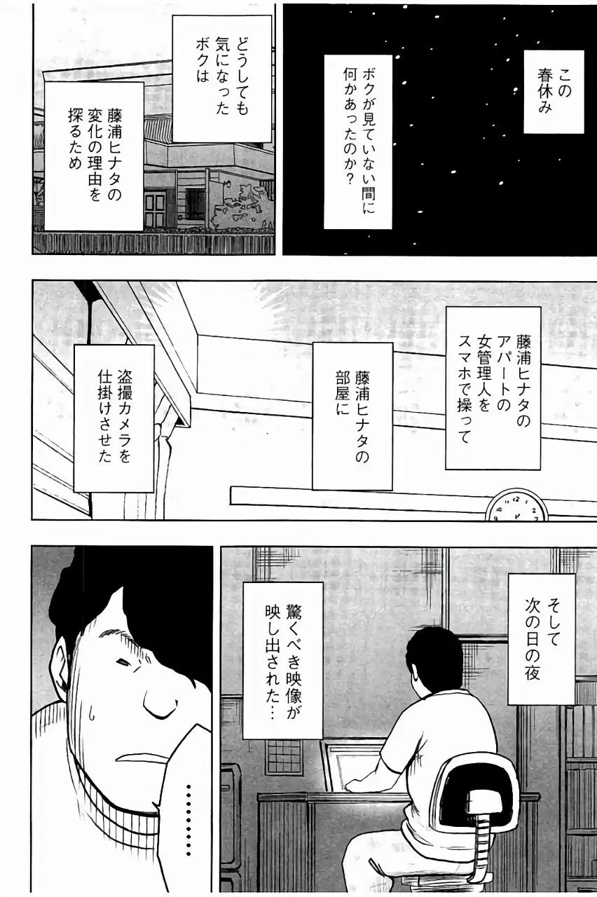 [クリムゾン] JK強制操作 ~スマホで長期間弄ばれた風紀委員長~【完全版】 Page.147