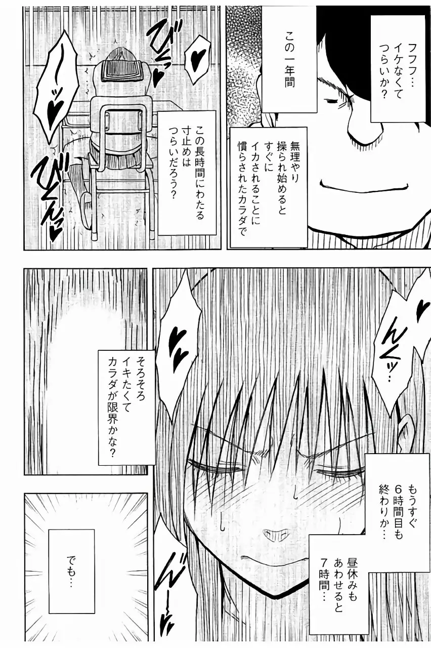 [クリムゾン] JK強制操作 ~スマホで長期間弄ばれた風紀委員長~【完全版】 Page.215