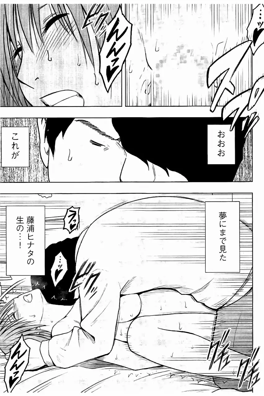 [クリムゾン] JK強制操作 ~スマホで長期間弄ばれた風紀委員長~【完全版】 Page.240