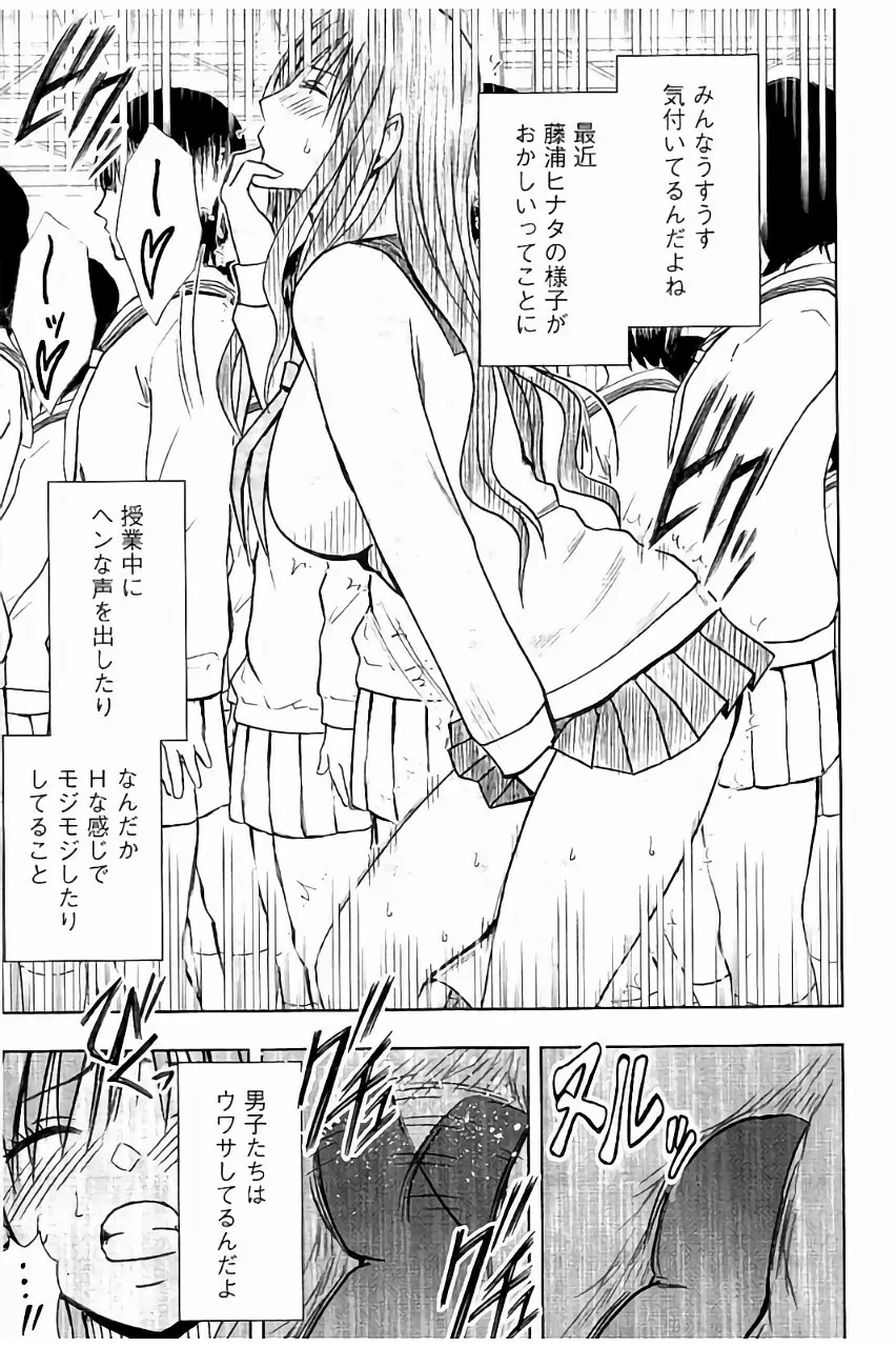 [クリムゾン] JK強制操作 ~スマホで長期間弄ばれた風紀委員長~【完全版】 Page.62