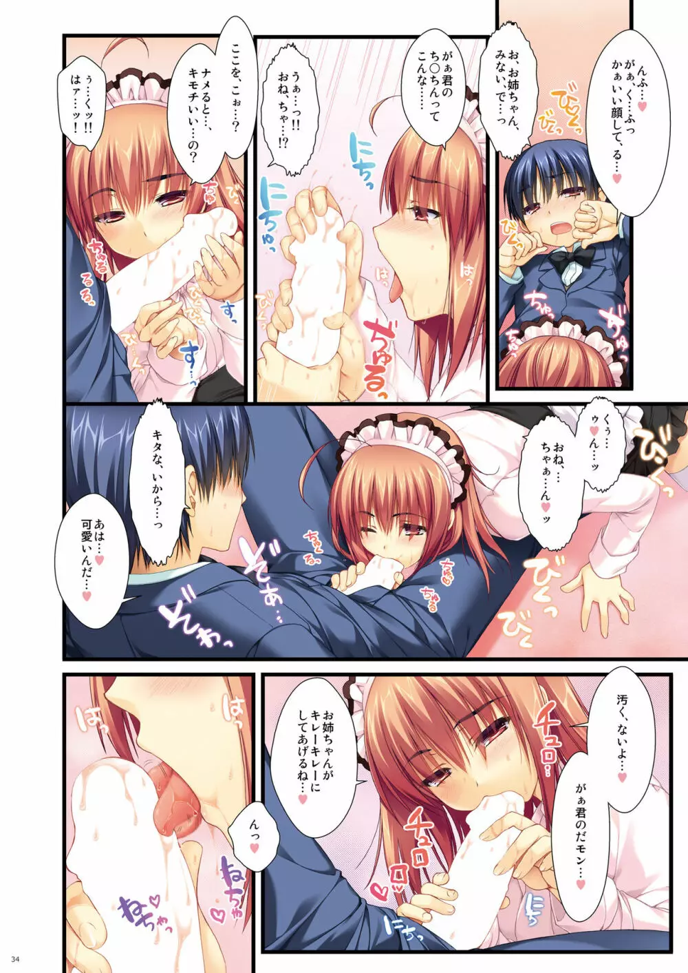 フルカラーでエキスパートになろうよ!!2.0&3.0 Page.34