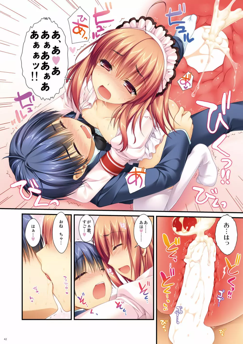 フルカラーでエキスパートになろうよ!!2.0&3.0 Page.42
