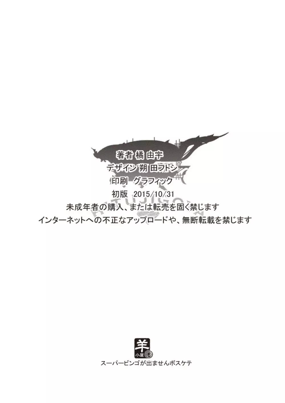 ジュエルリゾートにHな景品が追加されました Page.14