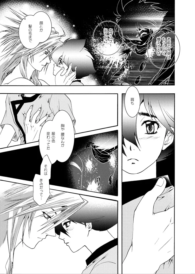 青年同盟MODE.EF Page.10