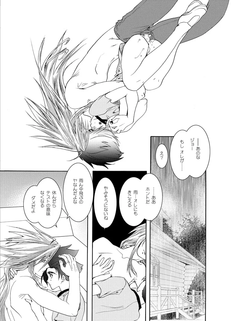 青年同盟MODE.EF Page.20