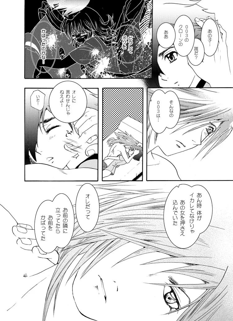 青年同盟MODE.EF Page.21