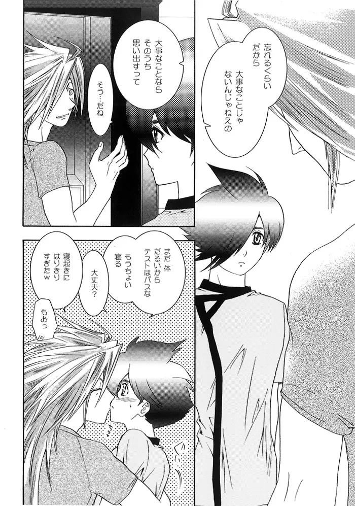 青年同盟MODE.EF Page.23