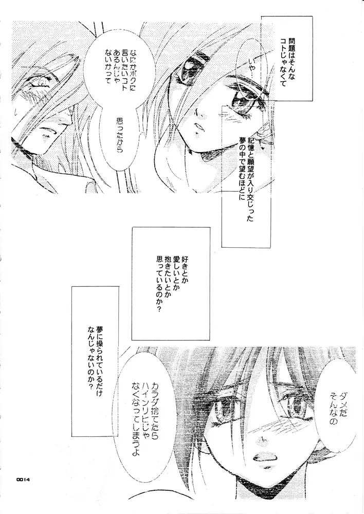 青年同盟MODE.1.5 Page.13