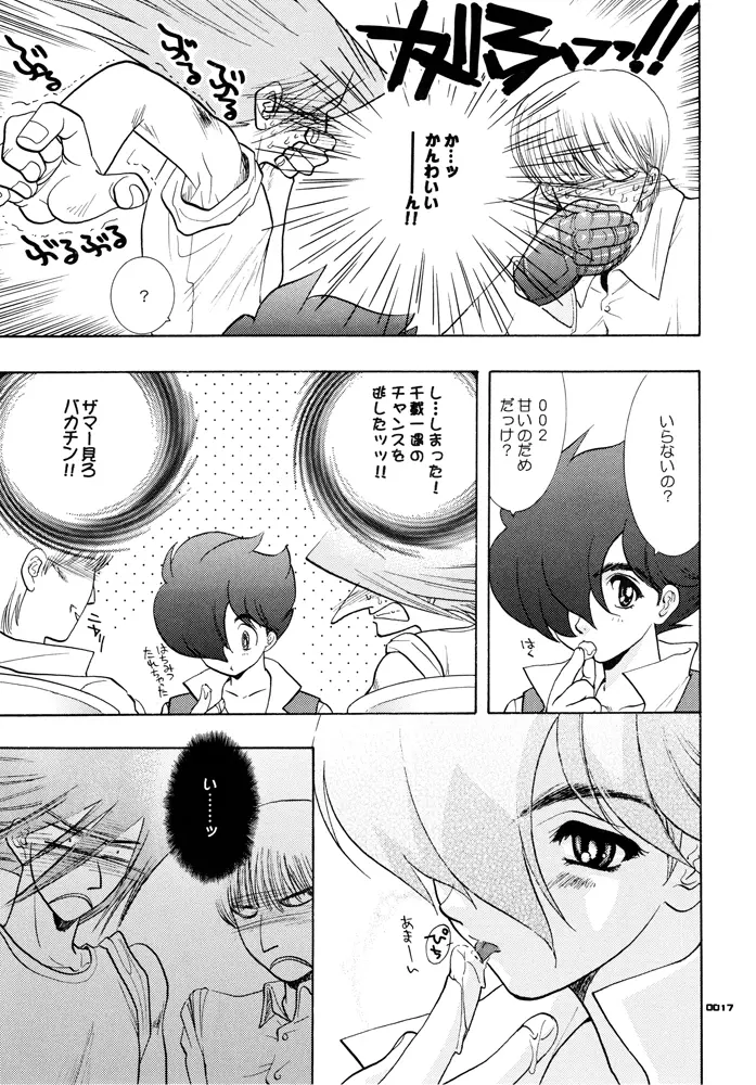 青年同盟MODE.1.5 Page.16