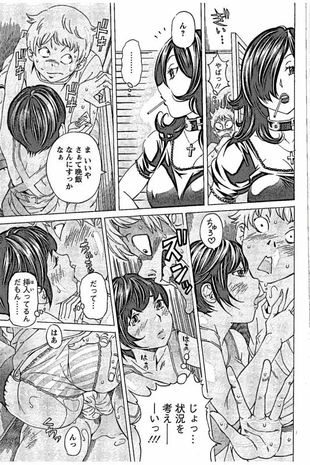 sweetっ♥ Page.131