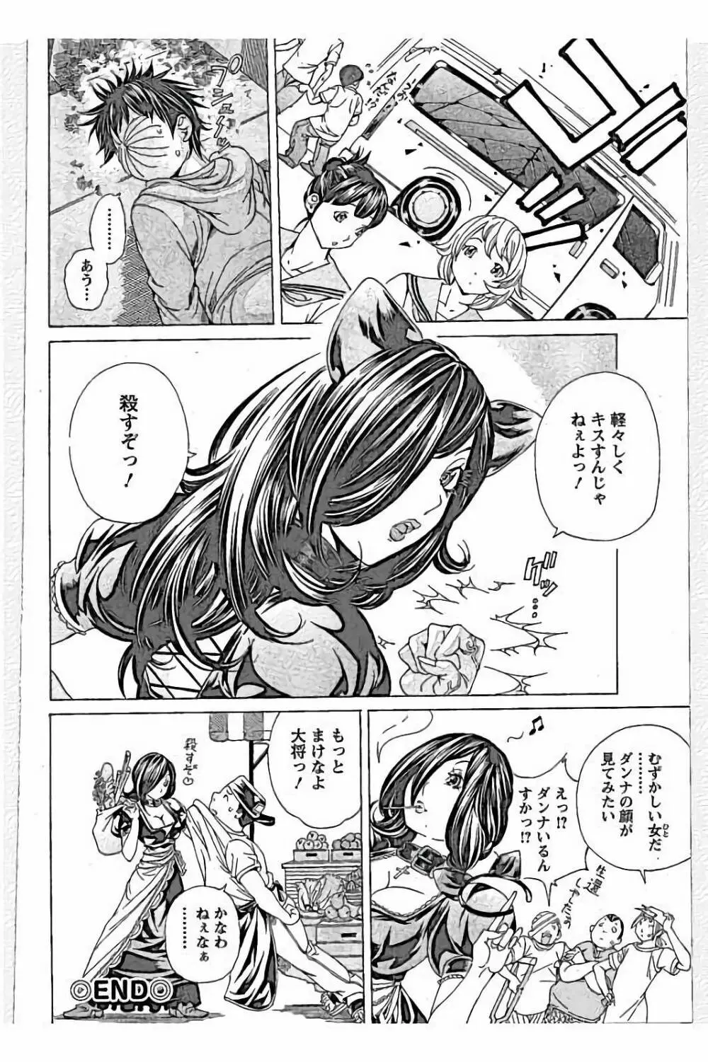 sweetっ♥ Page.152