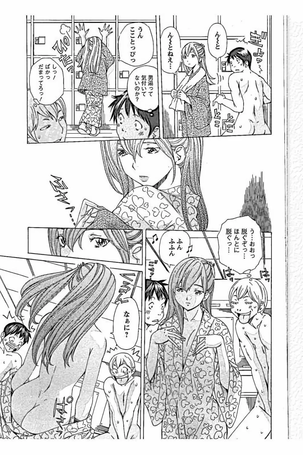sweetっ♥ Page.23