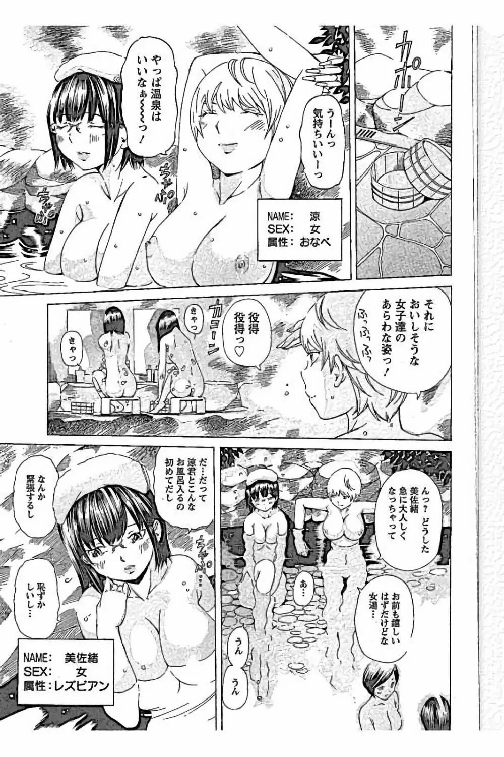 sweetっ♥ Page.25