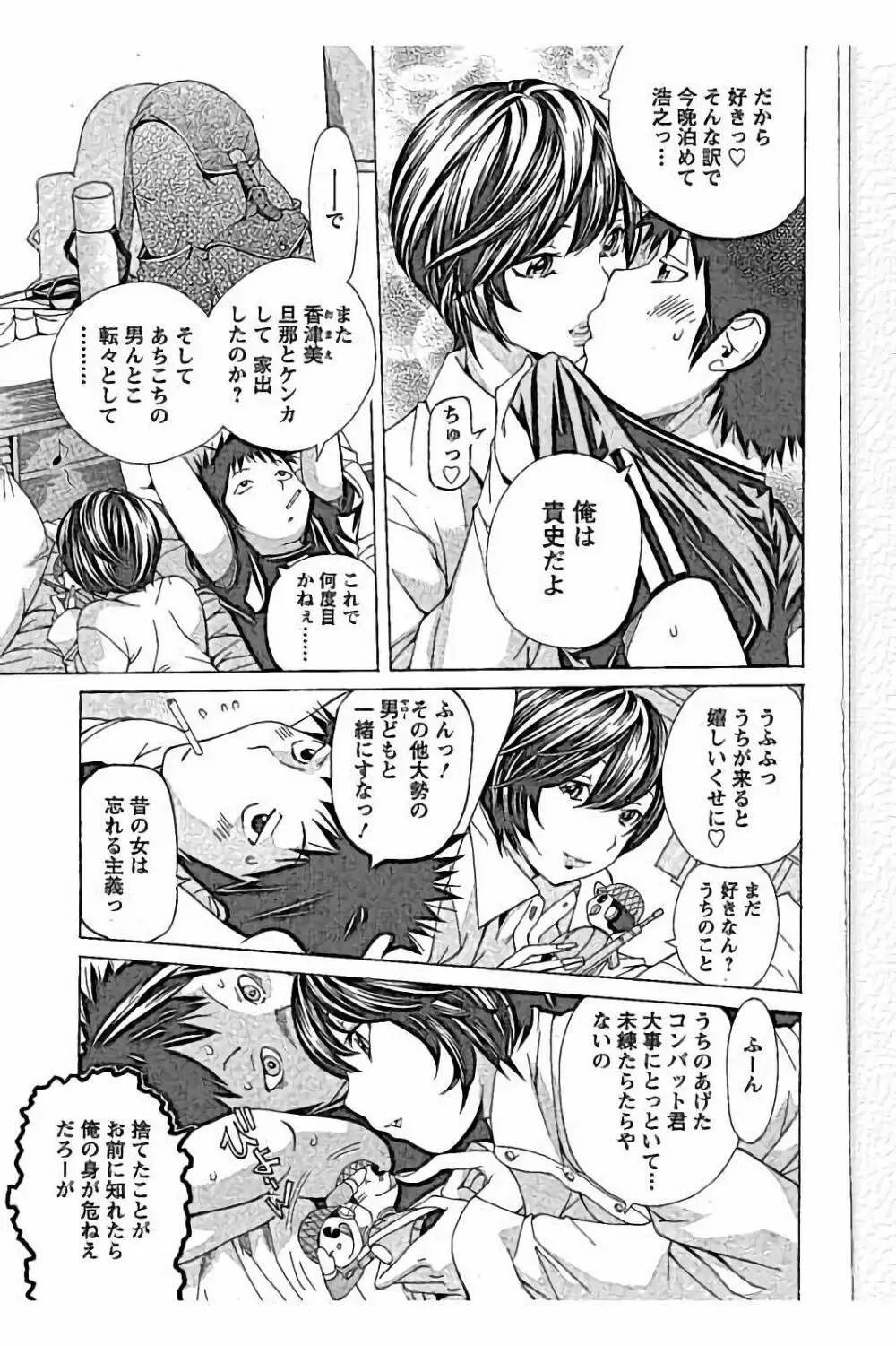 sweetっ♥ Page.41