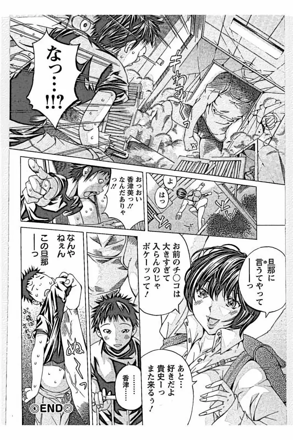 sweetっ♥ Page.52