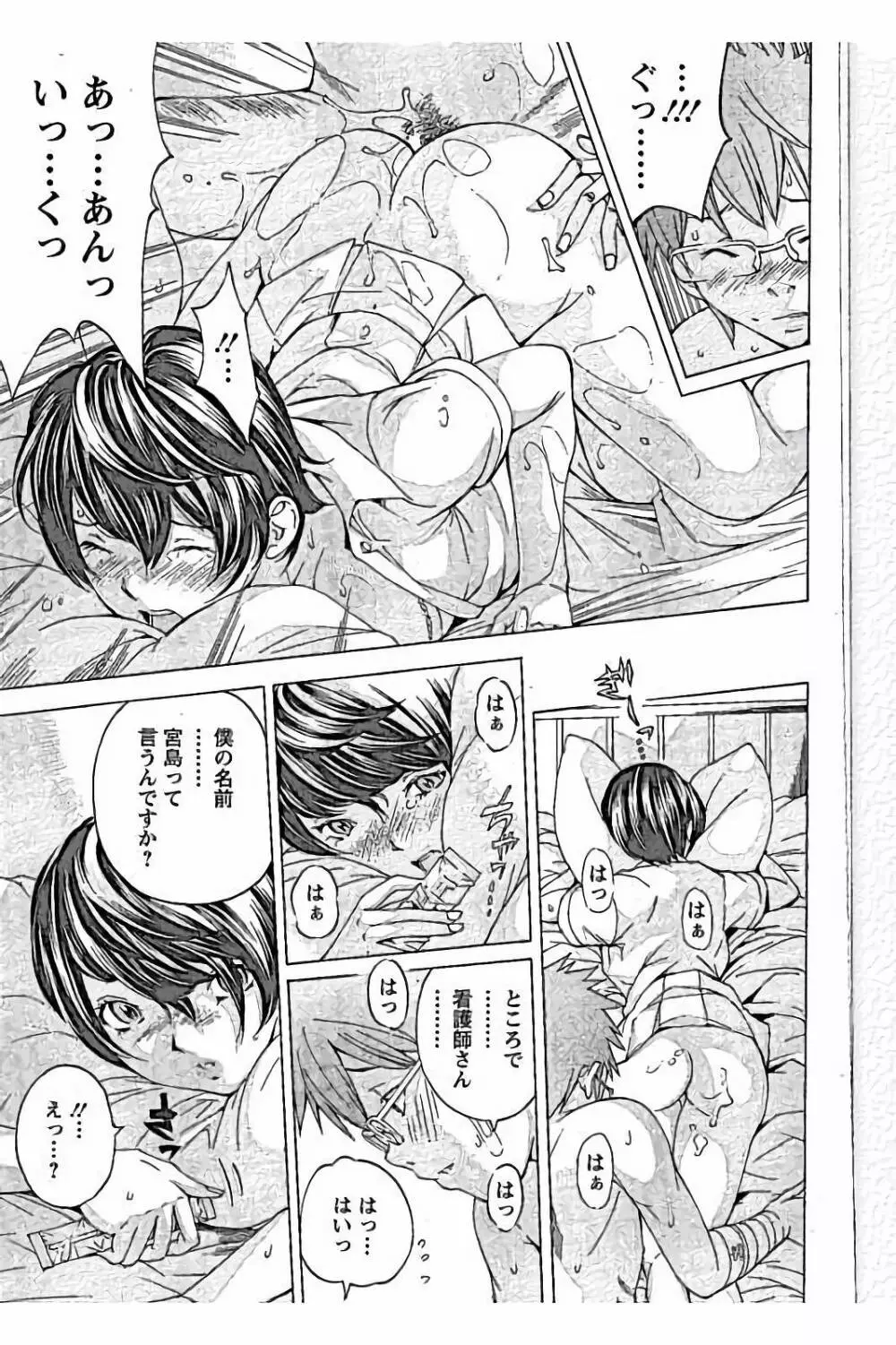 sweetっ♥ Page.85