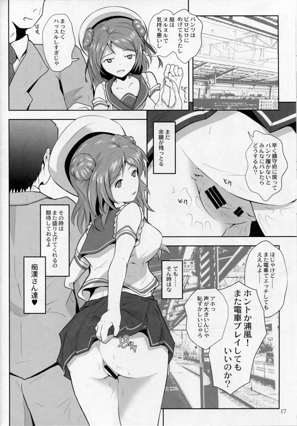 浦穴連結 Page.17