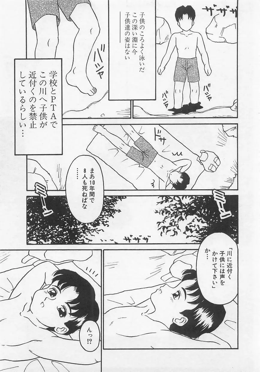 ミルクコミックさくら vol.12 Page.105