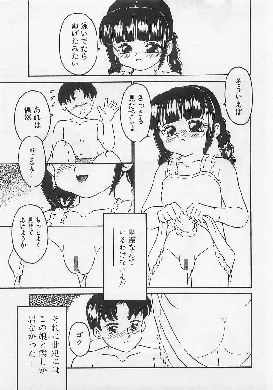 ミルクコミックさくら vol.12 Page.109