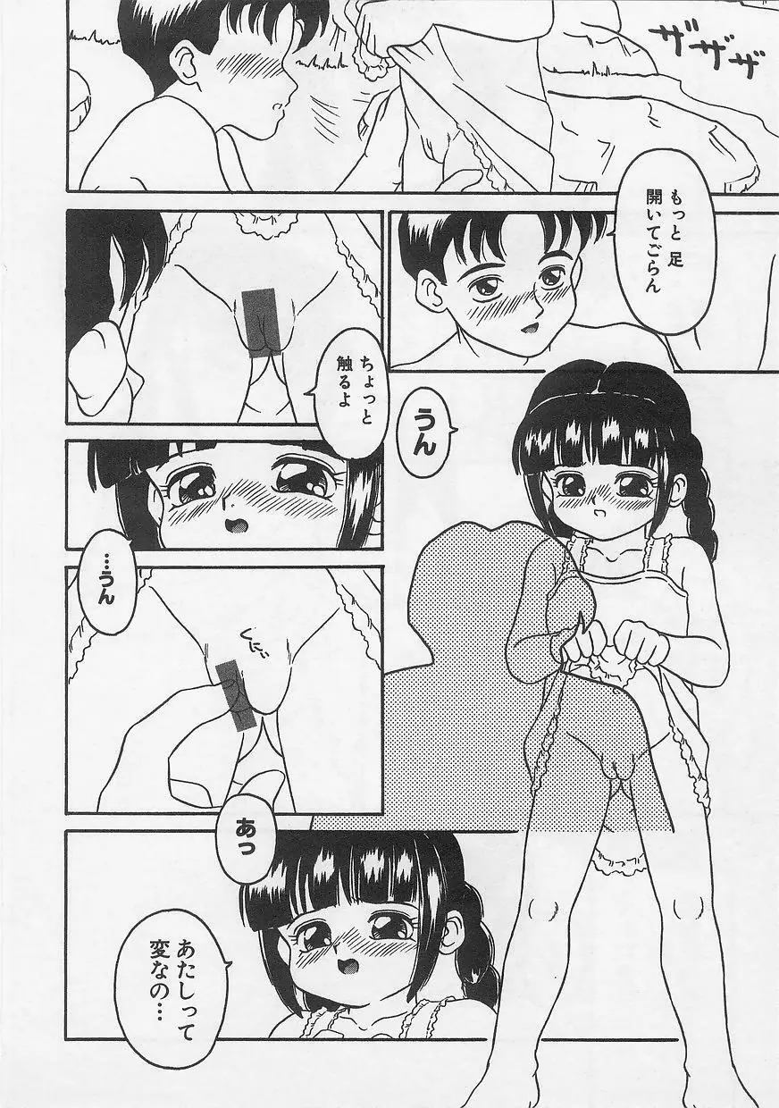 ミルクコミックさくら vol.12 Page.110