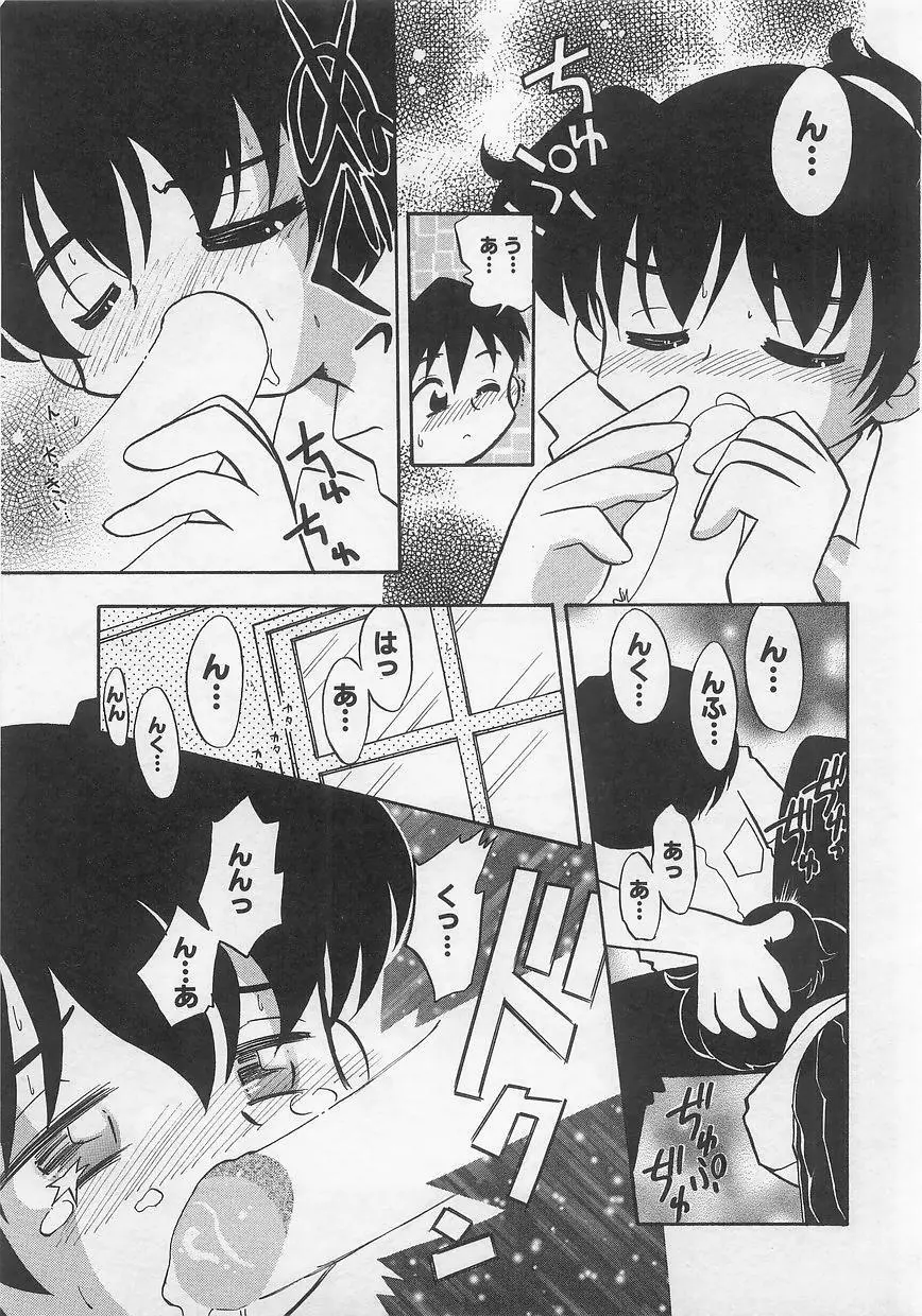 ミルクコミックさくら vol.12 Page.121