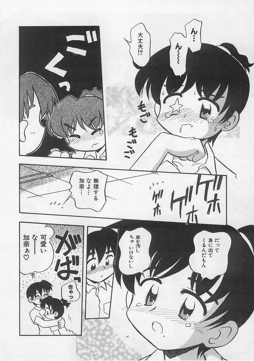 ミルクコミックさくら vol.12 Page.122
