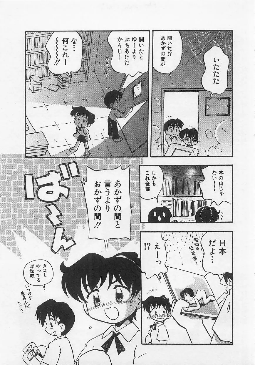 ミルクコミックさくら vol.12 Page.127