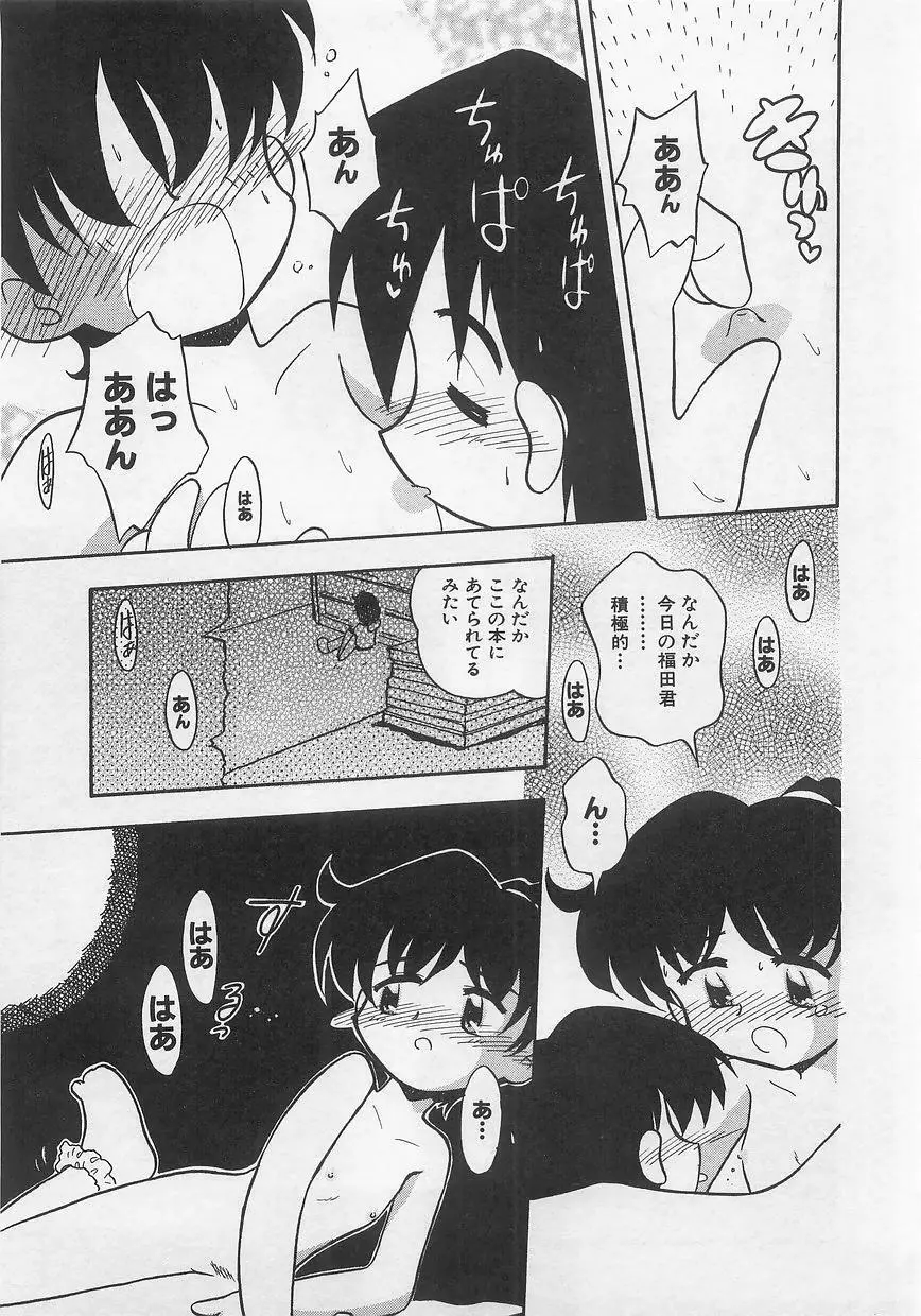 ミルクコミックさくら vol.12 Page.129