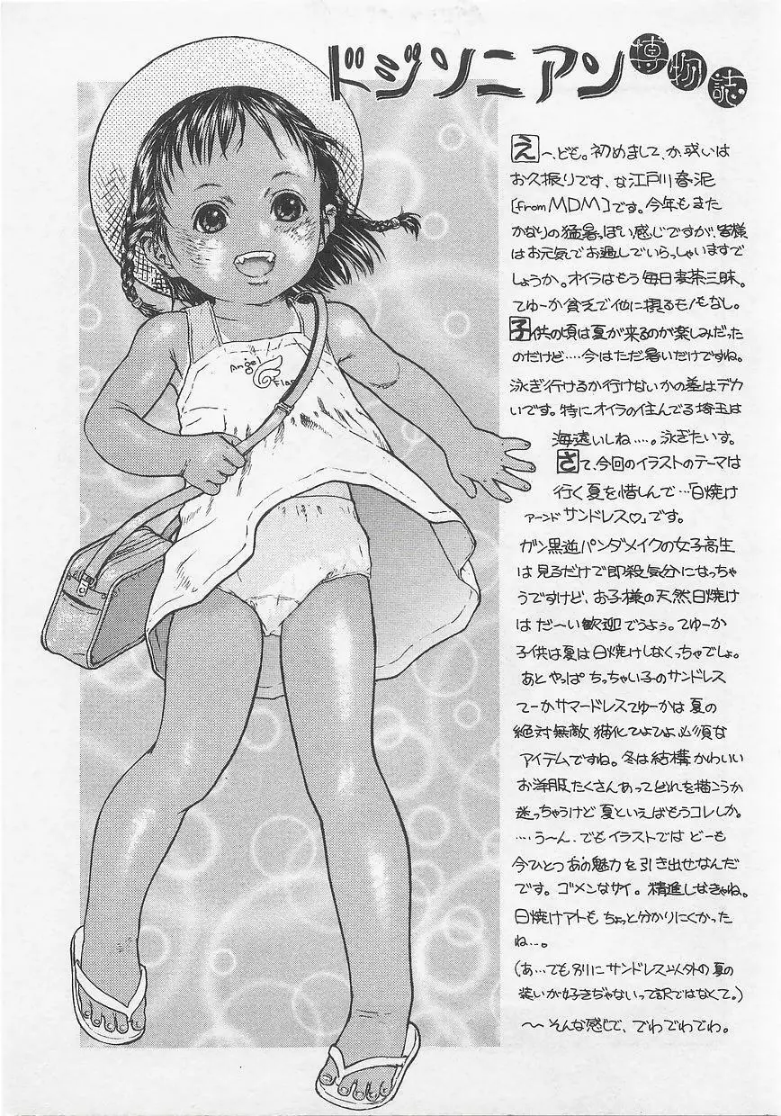 ミルクコミックさくら vol.12 Page.159