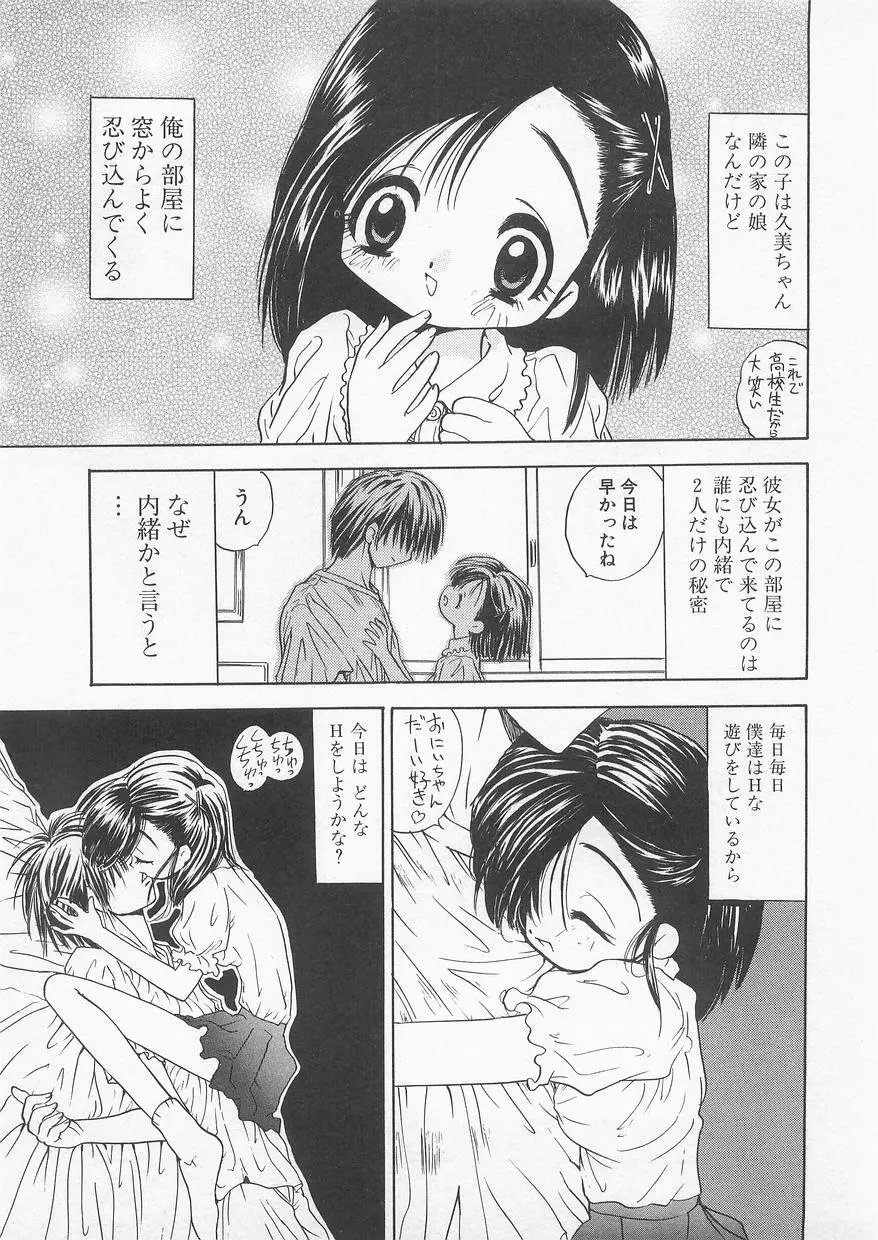 ミルクコミックさくら vol.12 Page.41