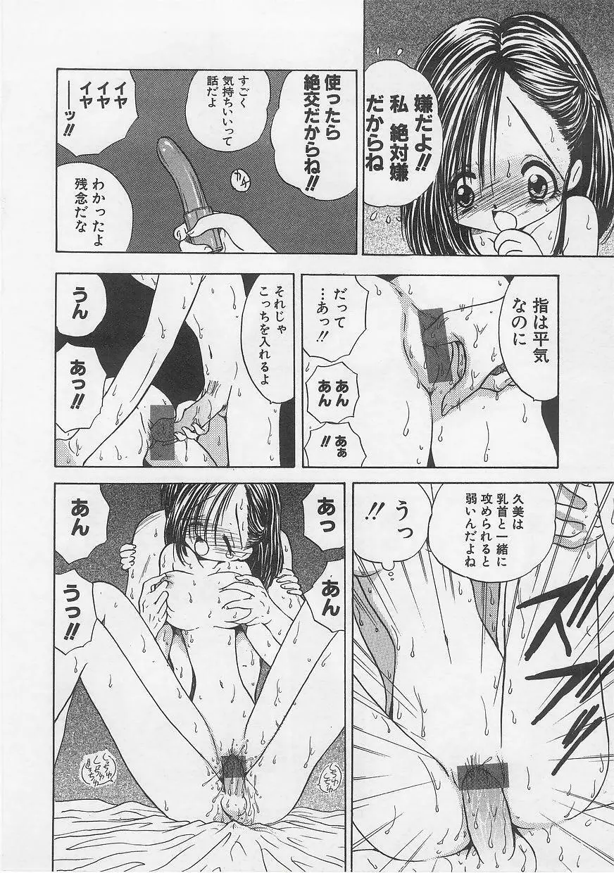 ミルクコミックさくら vol.12 Page.46
